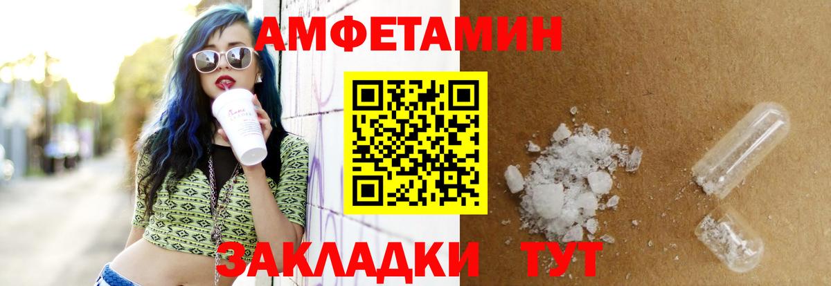 АМФЕТАМИН 97%  Вход с VPN  Орехово-Зуево 
