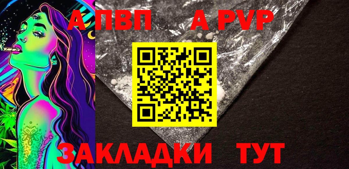 Орехово-Зуево  А ПВП мука  A PVP  Вход с VPN 