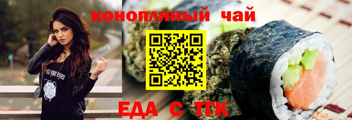 Canna-Cookies марихуана  Вход с VPN  Орехово-Зуево 