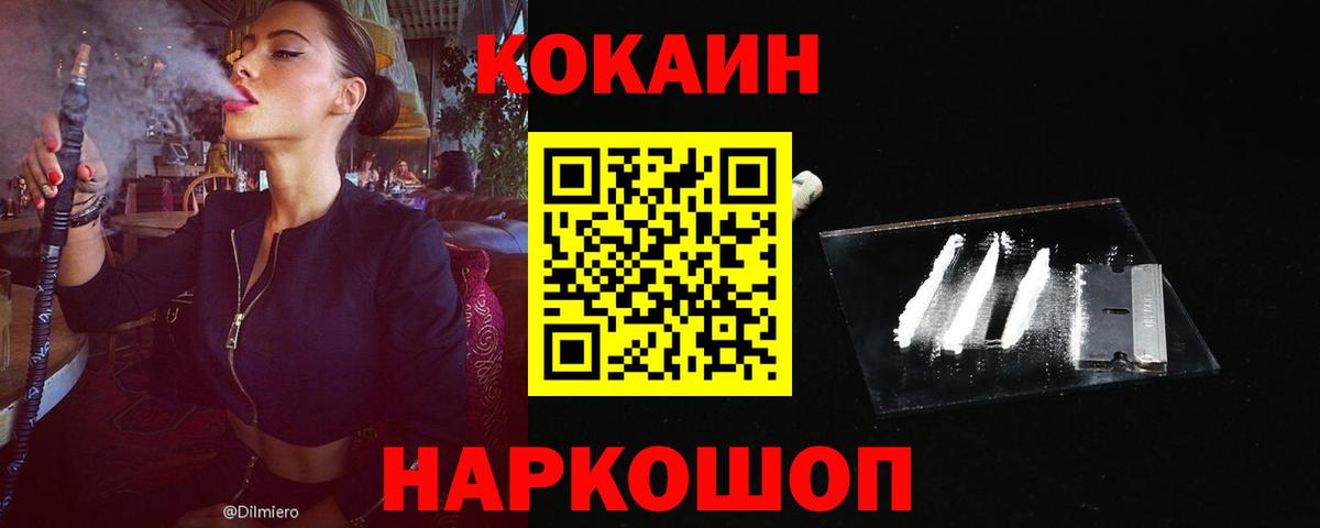 КОКАИН VHQ Орехово-Зуево