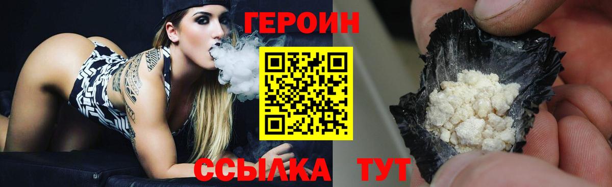 ГЕРОИН  Вход с VPN  Орехово-Зуево  ГЕРОИН хмурый 