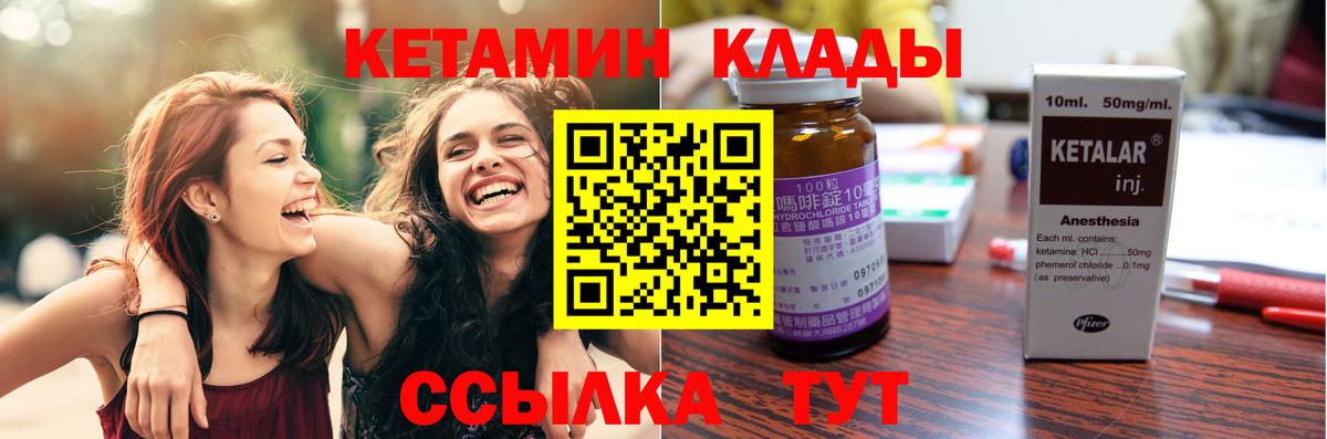 КЕТАМИН VHQ  Кетамин ketamine  Орехово-Зуево  Вход с VPN 
