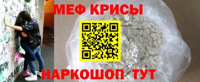 мефедрон мука Мирный