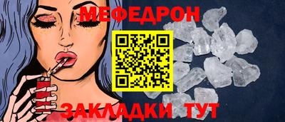мефедрон мука Мирный