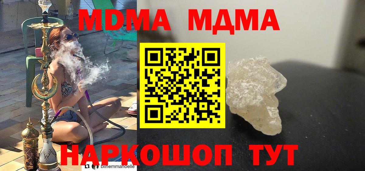 MDMA молли Орехово-Зуево