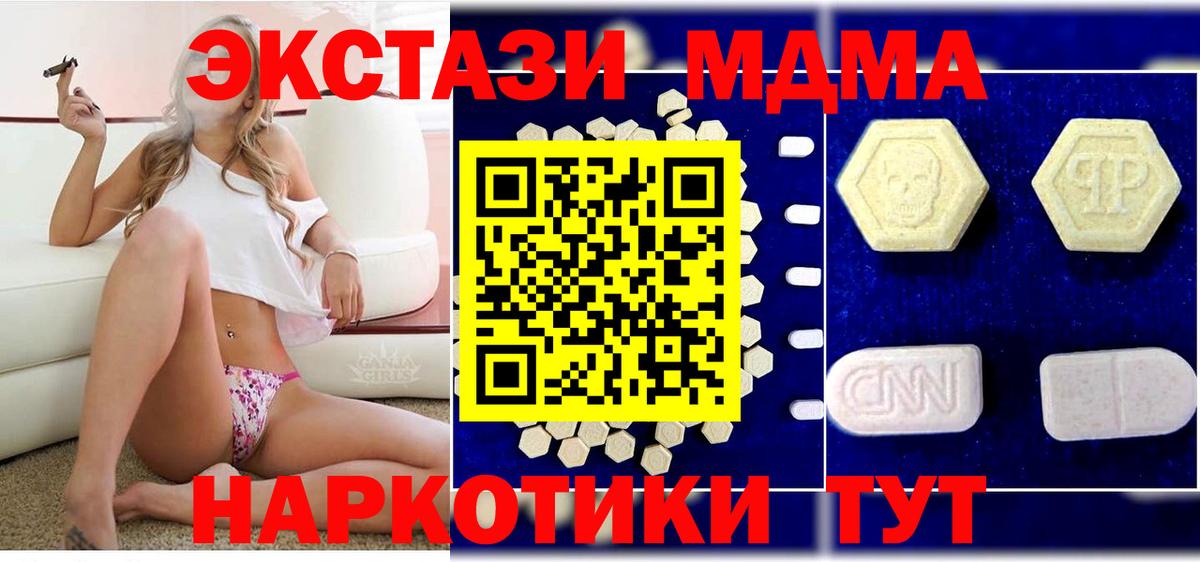 MDMA молли  Вход с VPN  МДМА  Орехово-Зуево 