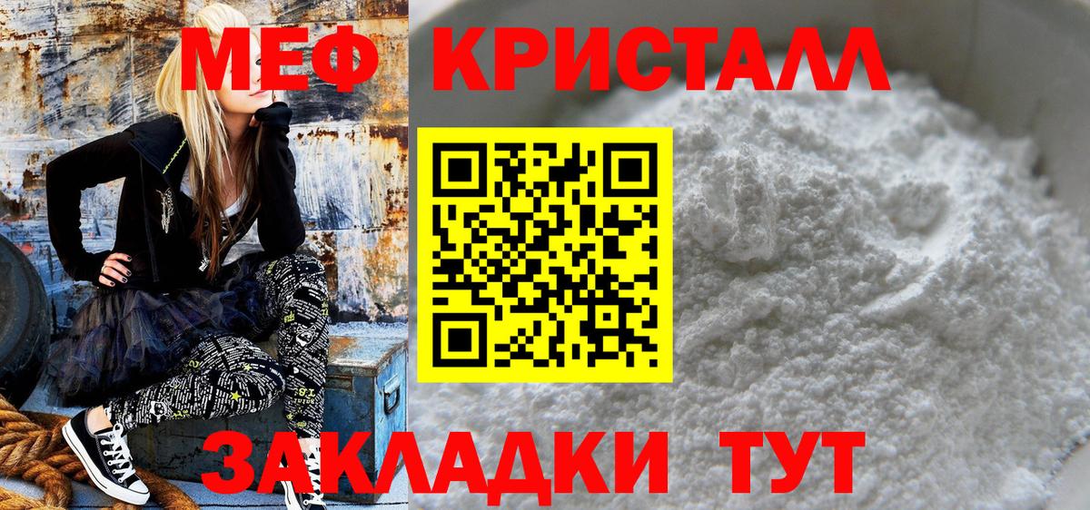 Орехово-Зуево  Мефедрон VHQ  Вход с VPN 