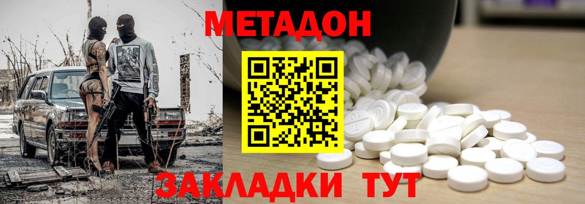 МЕТАДОН белоснежный  Вход с VPN  Орехово-Зуево  MEGA сайт  МЕТАДОН белоснежный 