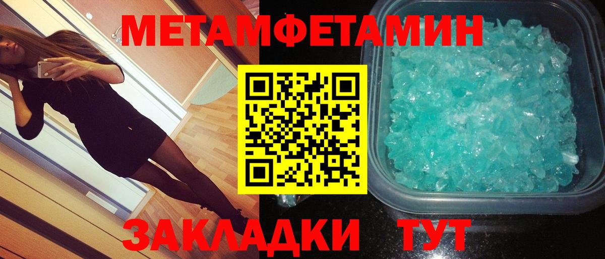 Орехово-Зуево  Первитин мет  Вход с VPN  МЕТАМФЕТАМИН  Первитин мет 