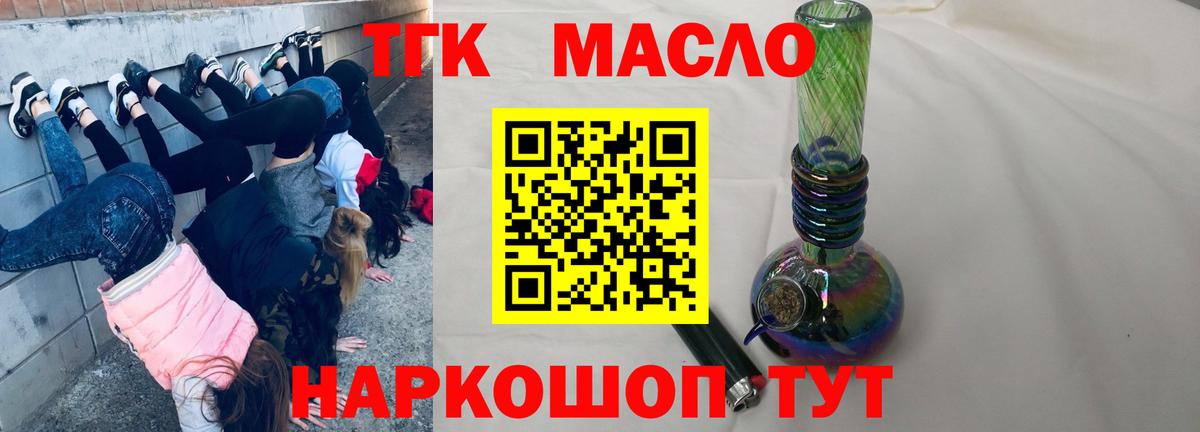ТГК Wax Орехово-Зуево