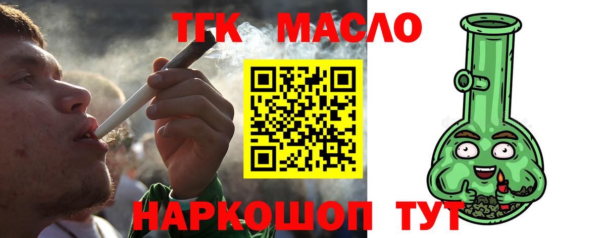 Орехово-Зуево  Дистиллят ТГК гашишное масло  ТГК жижа  как найти   Вход с VPN 